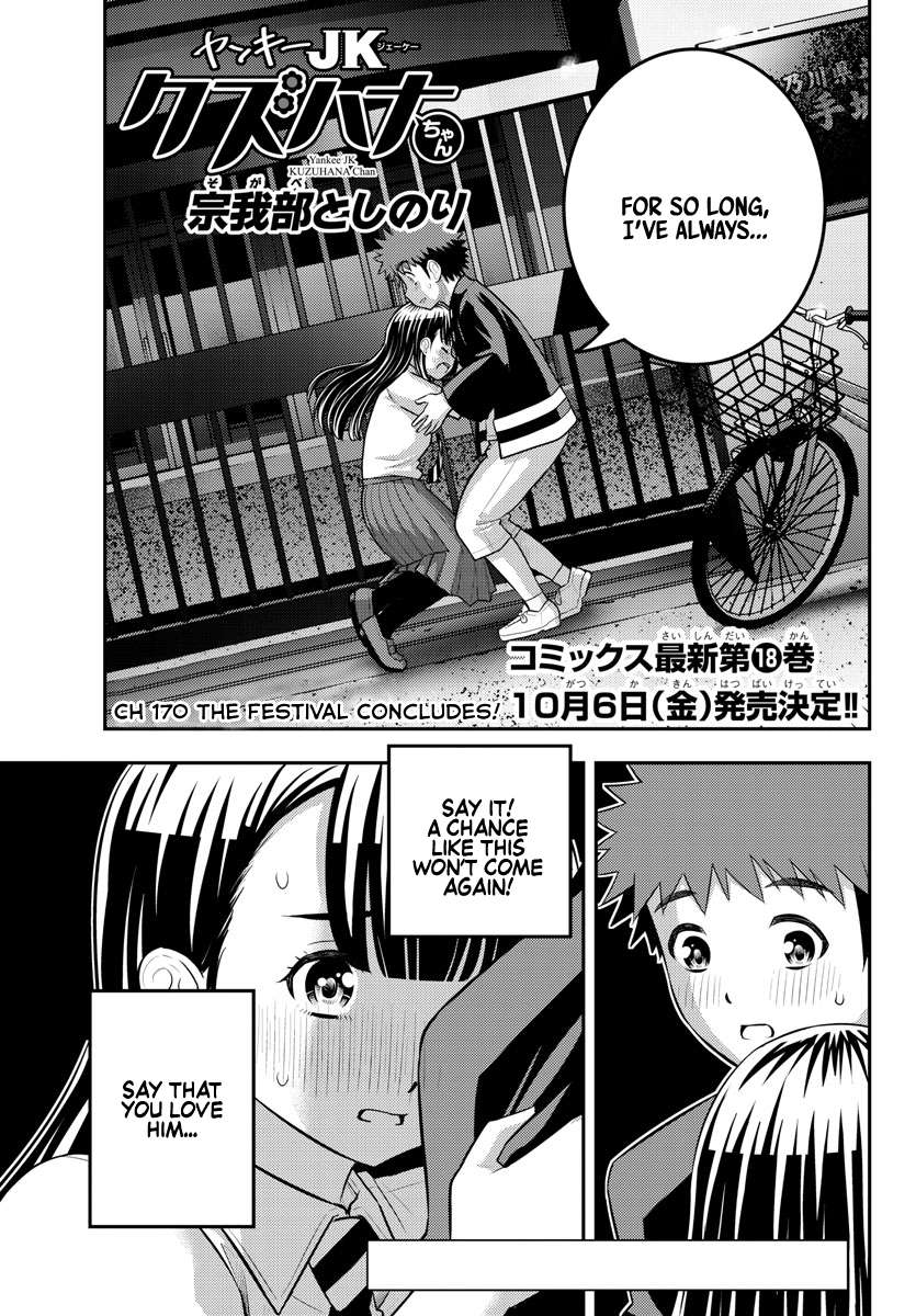 Yankee High School Girl Kuzuhana-chan, Chapter 170 image 01